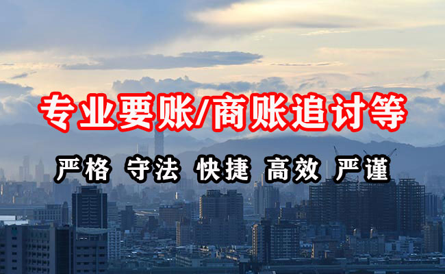 广陵清债公司